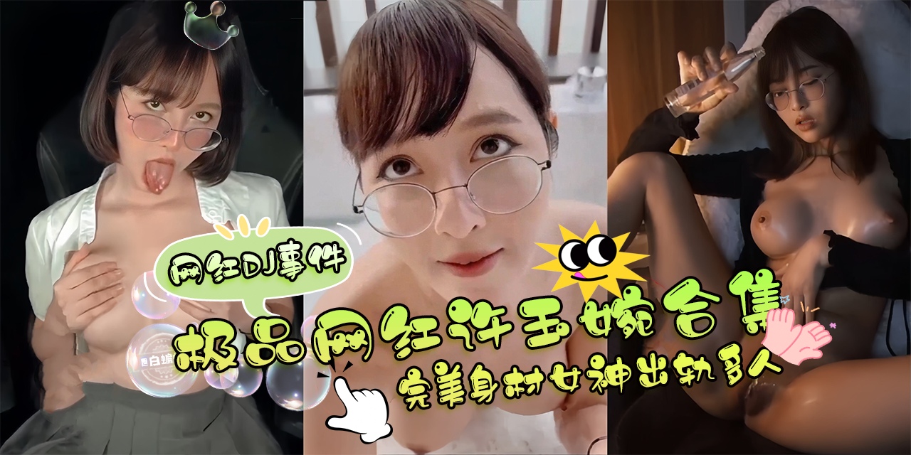 白丝吊带 浪叫呻吟
