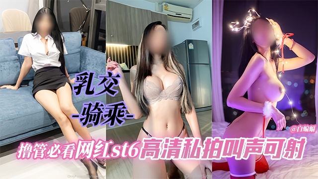 捆绑调教超刺激