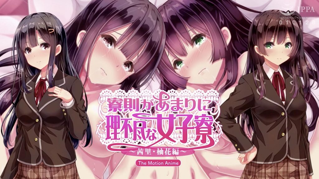【禁漫】舍規極度強人所難的女生宿舍 ~茜里_柚花篇_1_第一集