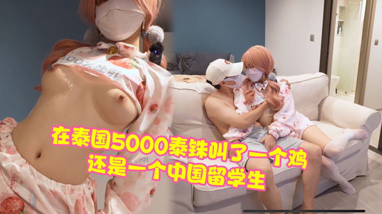 【国产精品】樱花小猫海岛特辑，机票酒店花了好多钱，希望哥哥们支持多多支持哦