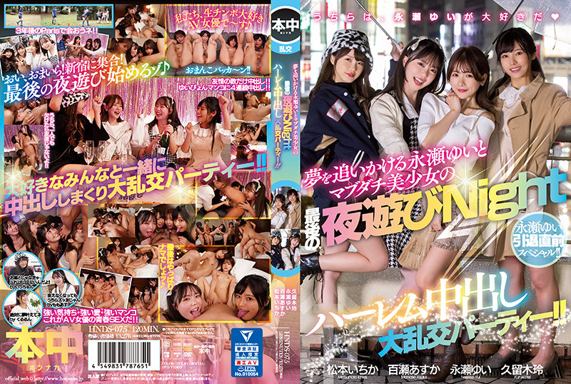 ROYD-286 絕對失禁領域 被同班同學浸泡春藥，常態失禁大腿濕透的高潮墮落美巨乳優等生。 小栗操