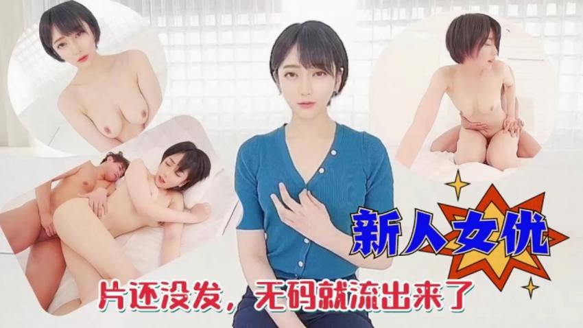 STARS-235 在溫泉旅館做愛被新人同事唯井真尋逆NTR純潔無瑕的誘惑